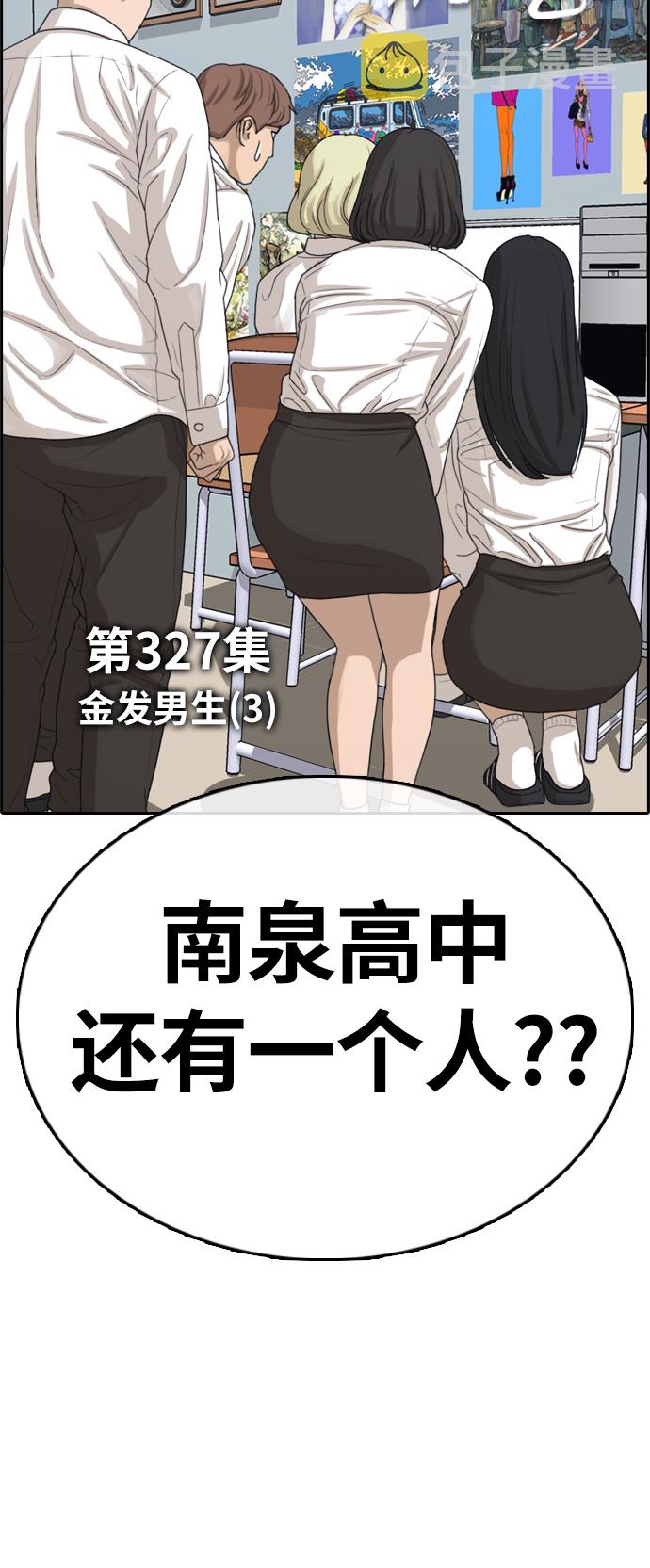 [第327话] 金发男生（3）7
