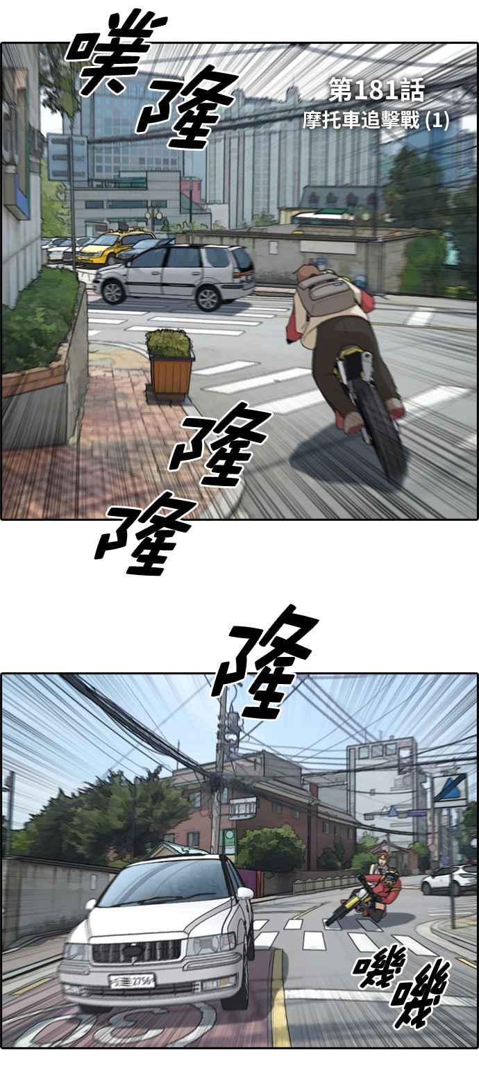 [第181话] 摩托车追击战 (1)4