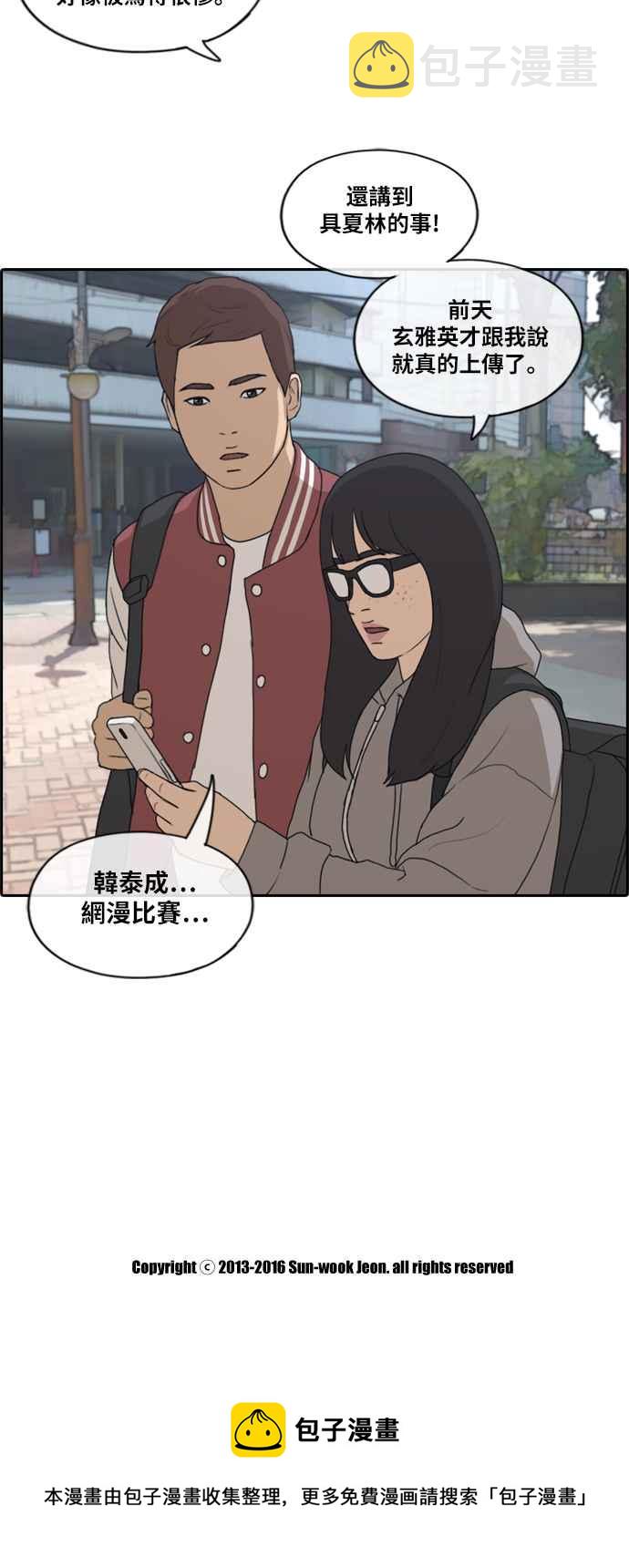[第175话] 攻击韩泰成32