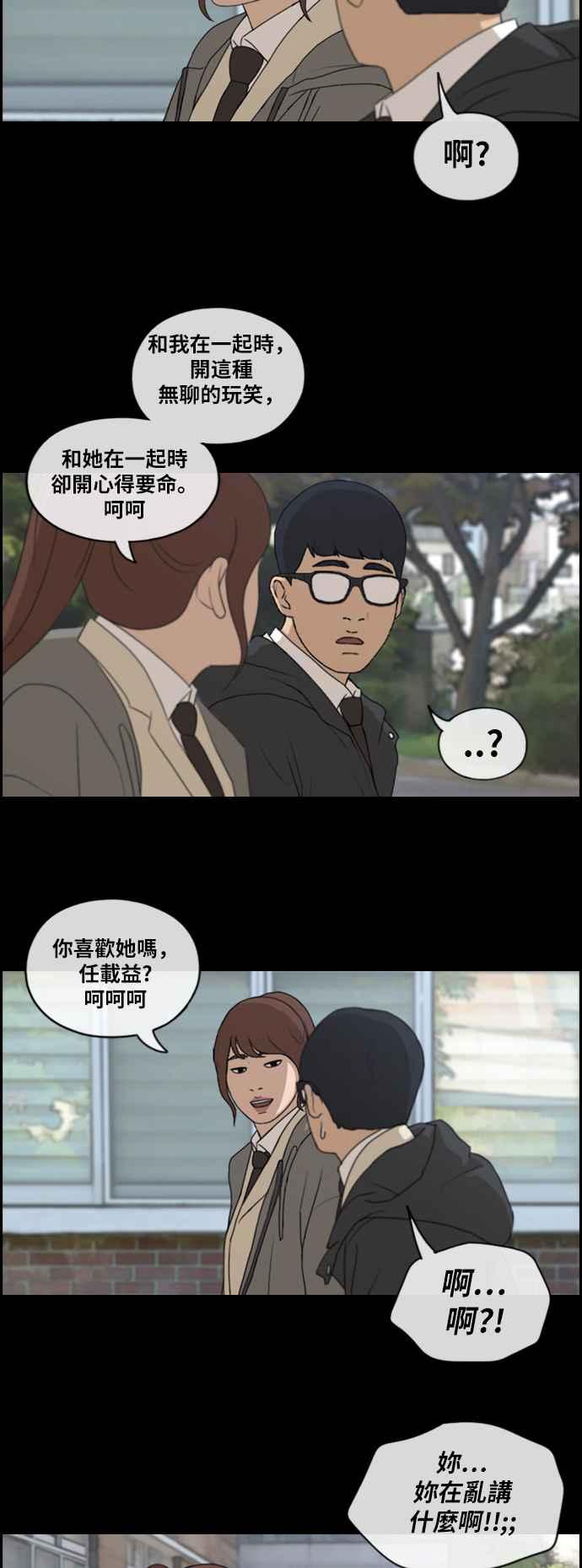[第218话] 洛希的幕後故事 (2)9