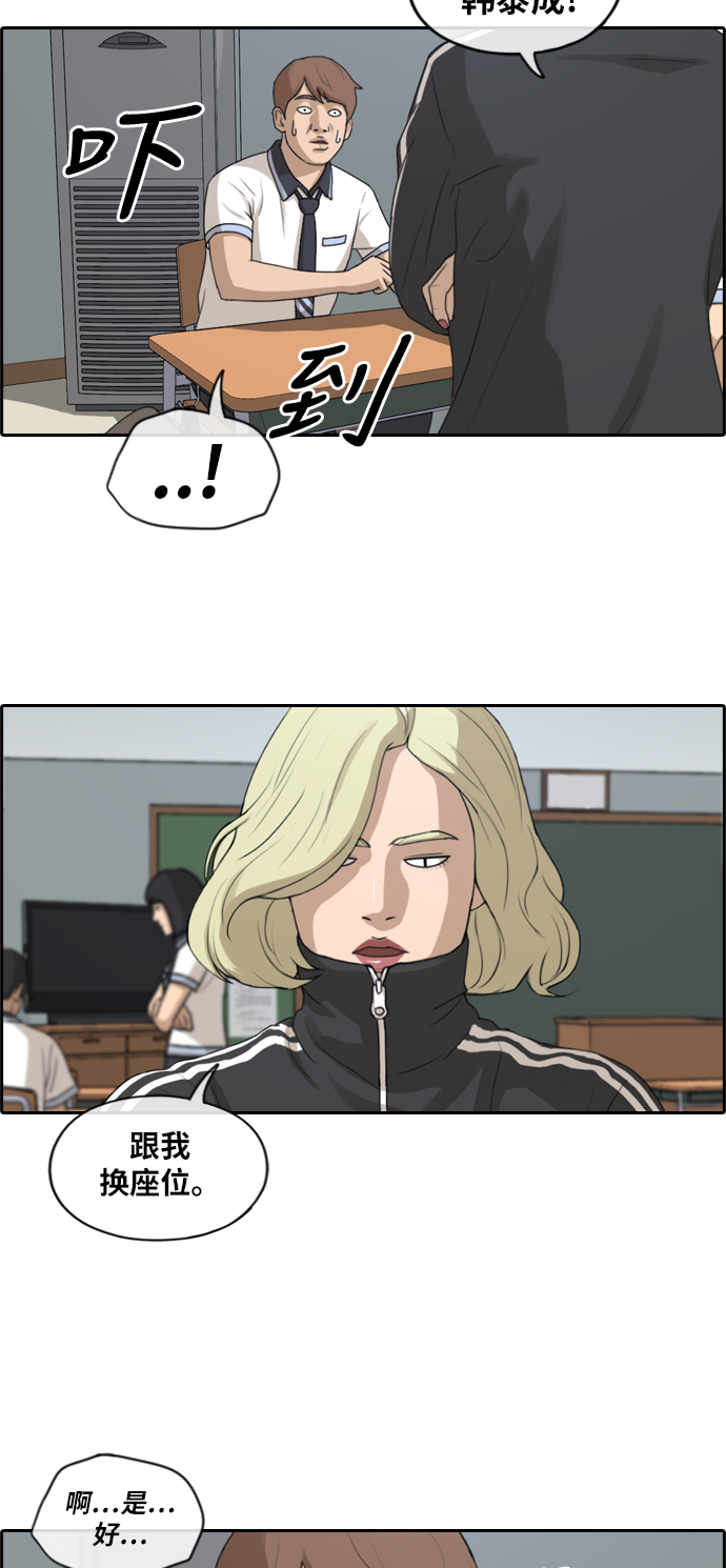 [第212话] 第二学期的开始（2）23