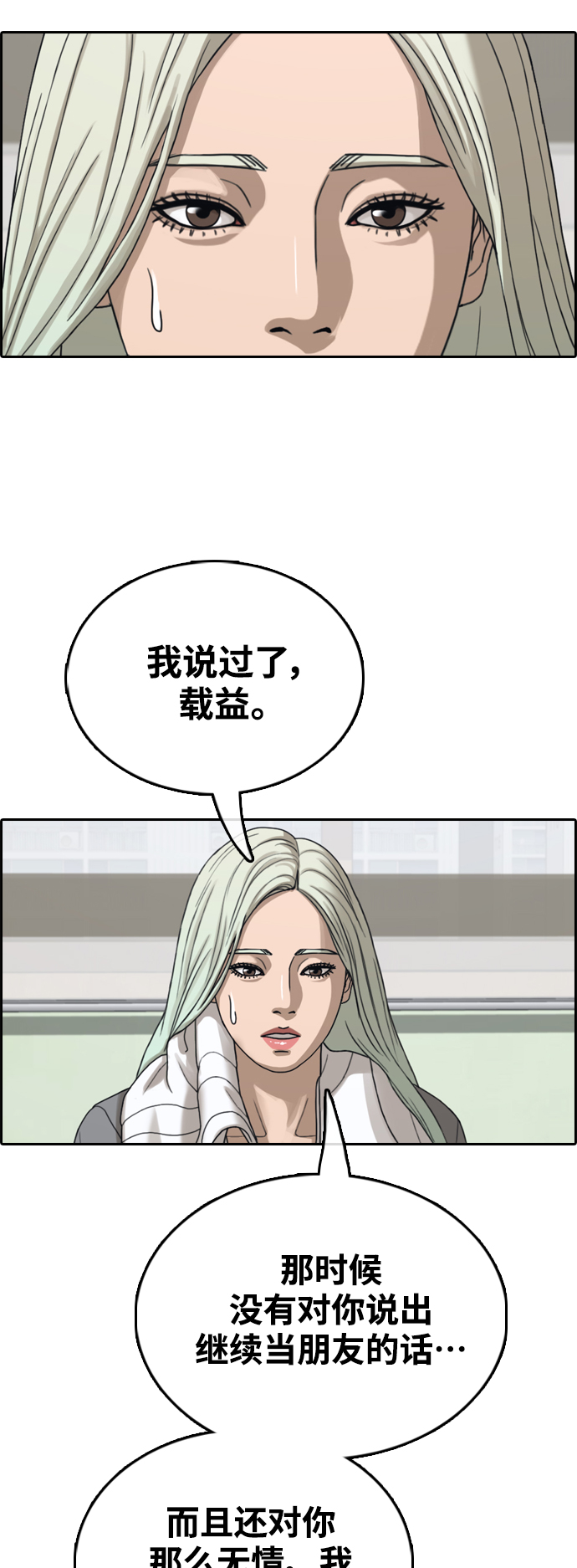 [第430话] 分开的原因（8）48