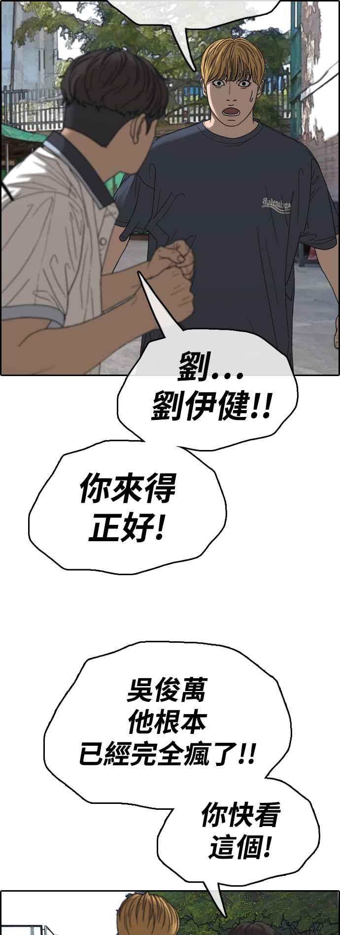 [第415话] 喜欢具夏林的人(3)10