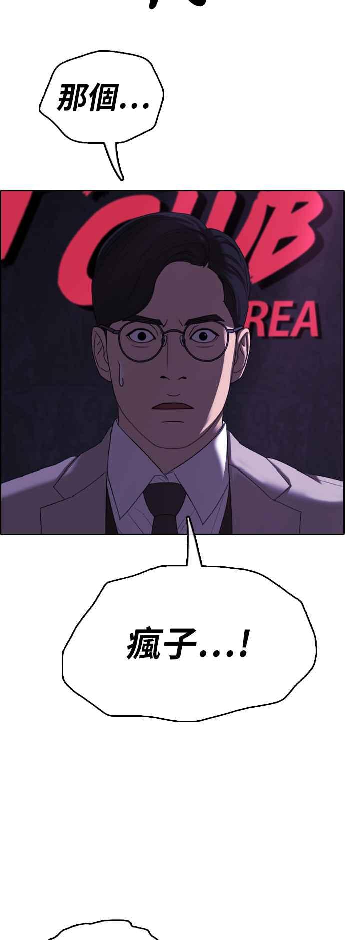 [第399话] 拳击俱乐部(6)26