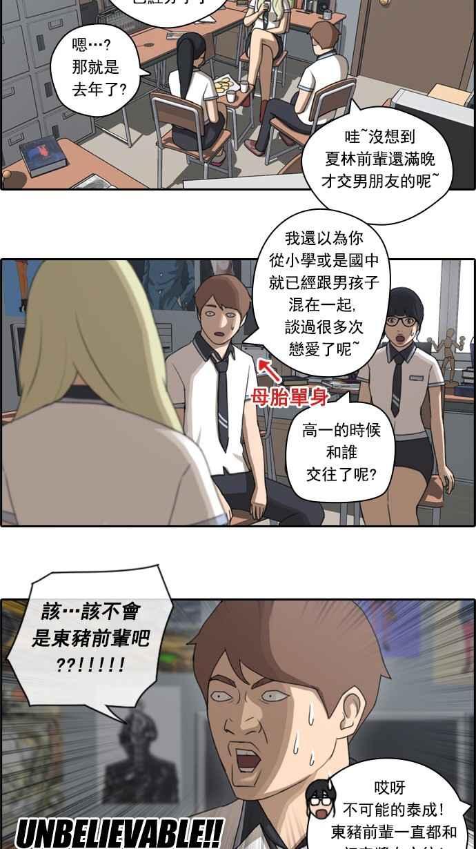 [第64话] 敏芝的理想型17