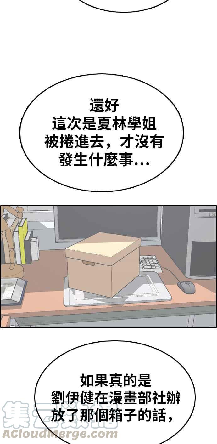 [第331话] 金发男学生(7)64