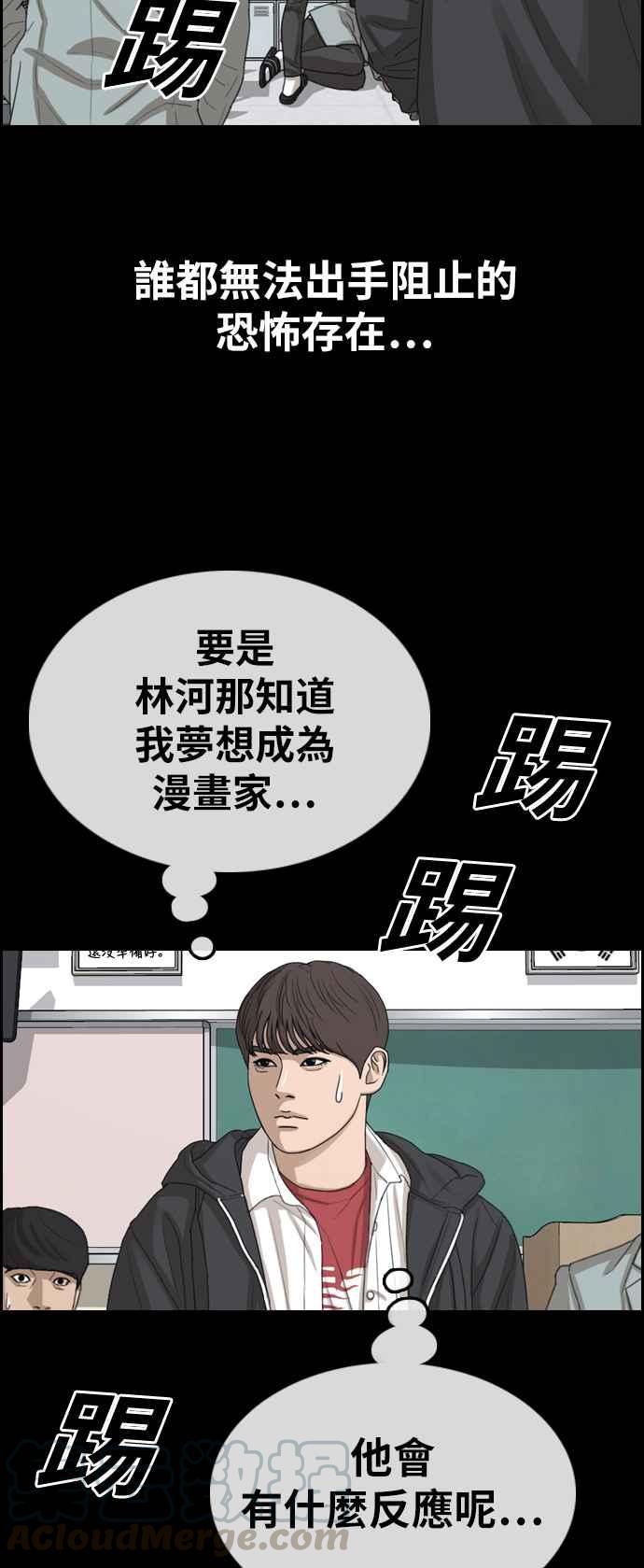 [第344话] 光川高中 学餐队长(4)52