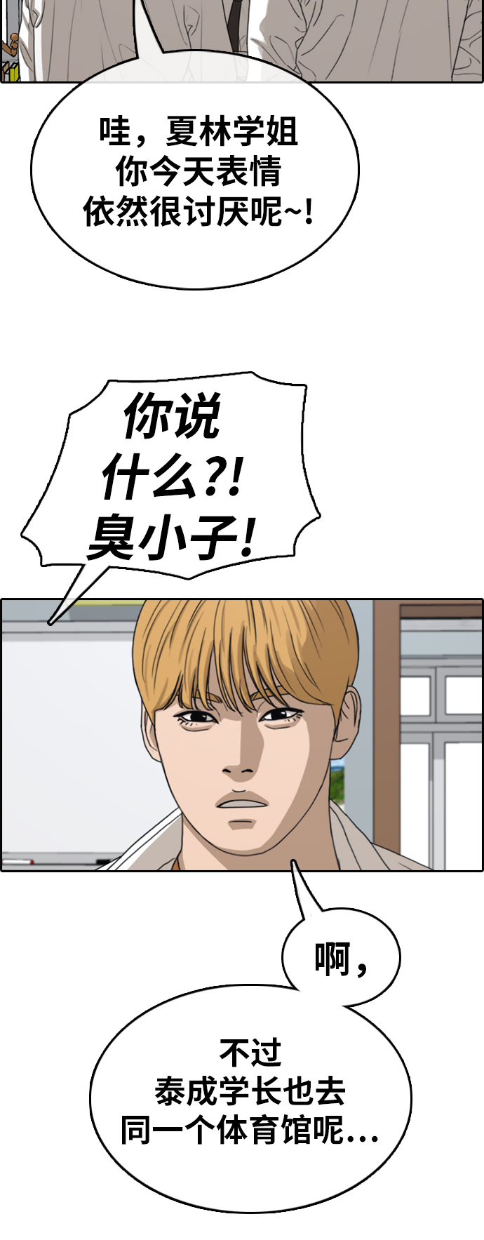 [第350话] 三角恋（1）33