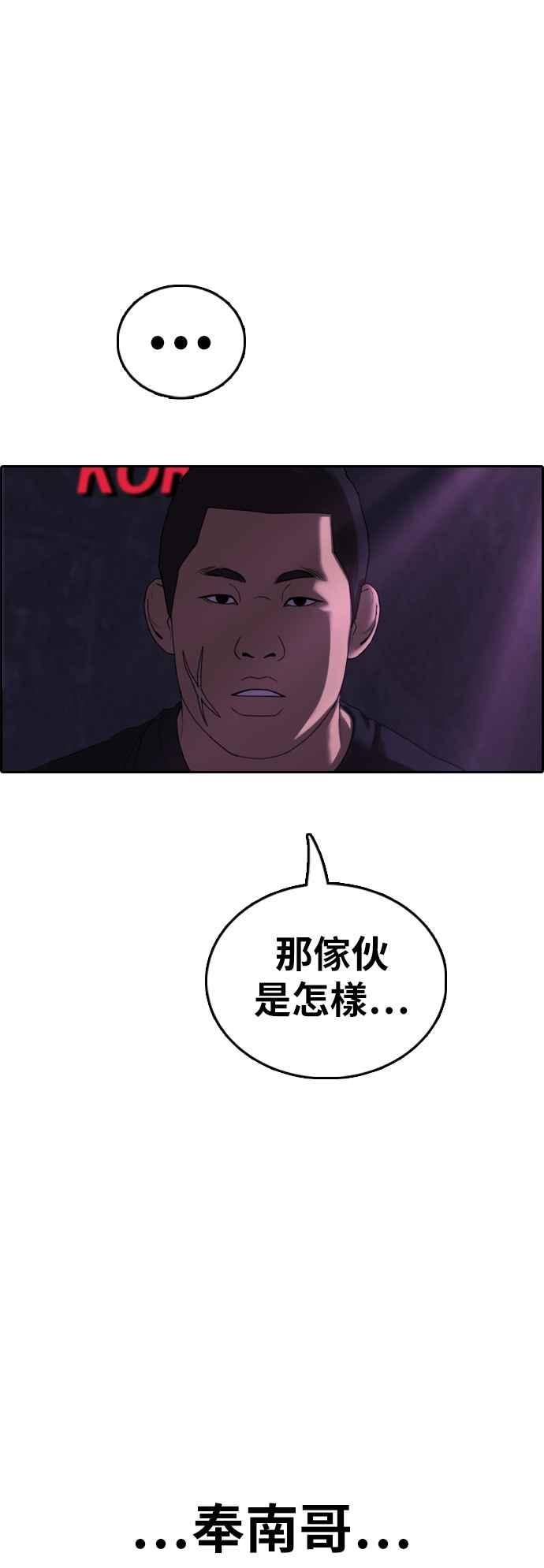 [第396话] 拳击俱乐部(3)63