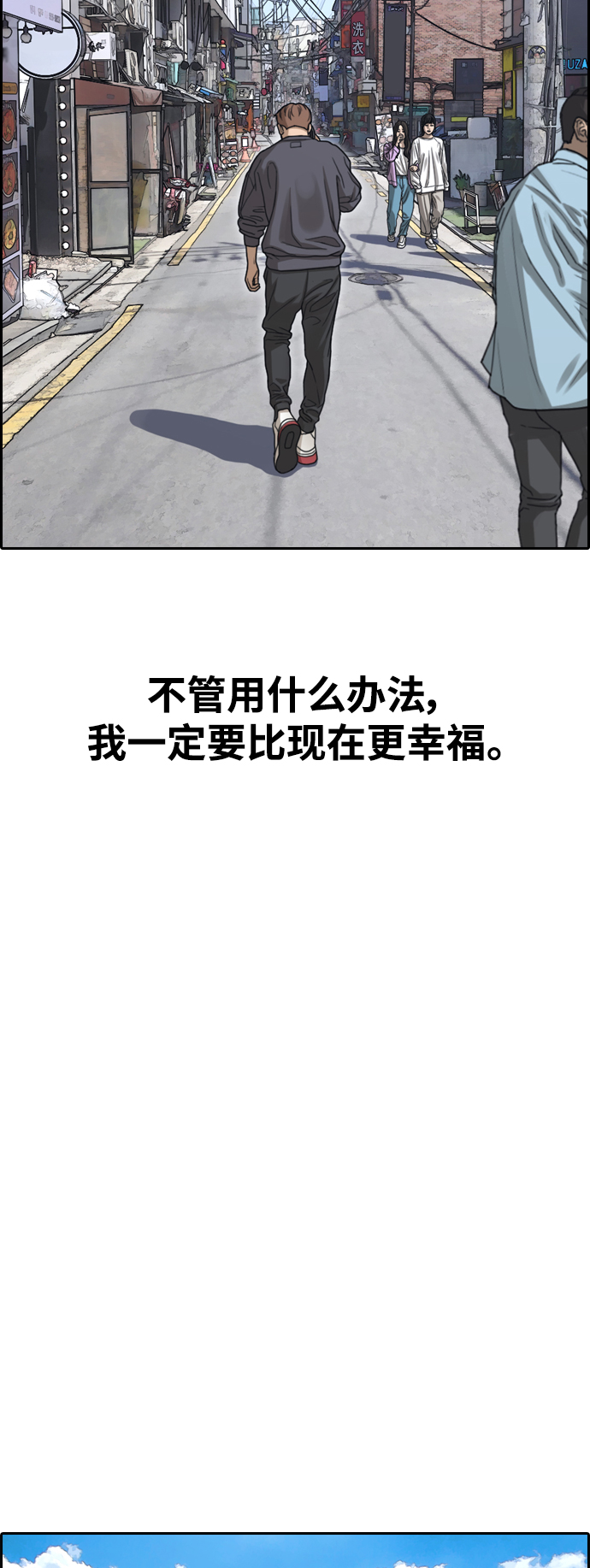 [第443话] 赌上人生的挑战（5）65