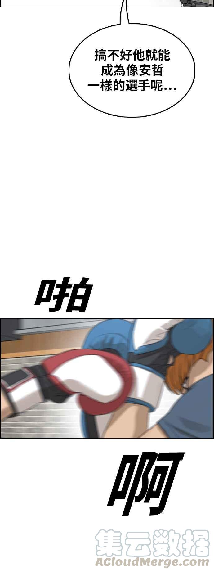 [第349话] 韩泰成的敌人(6)24