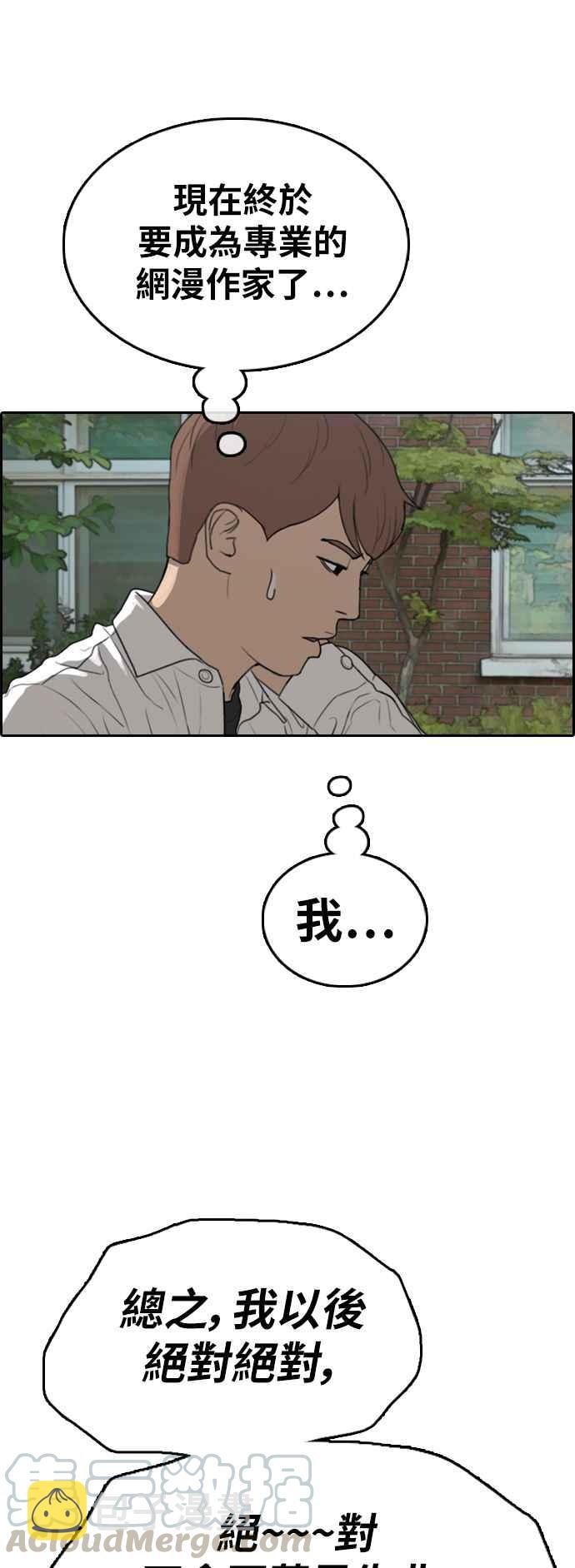 [第367话] 正式连载(1)60