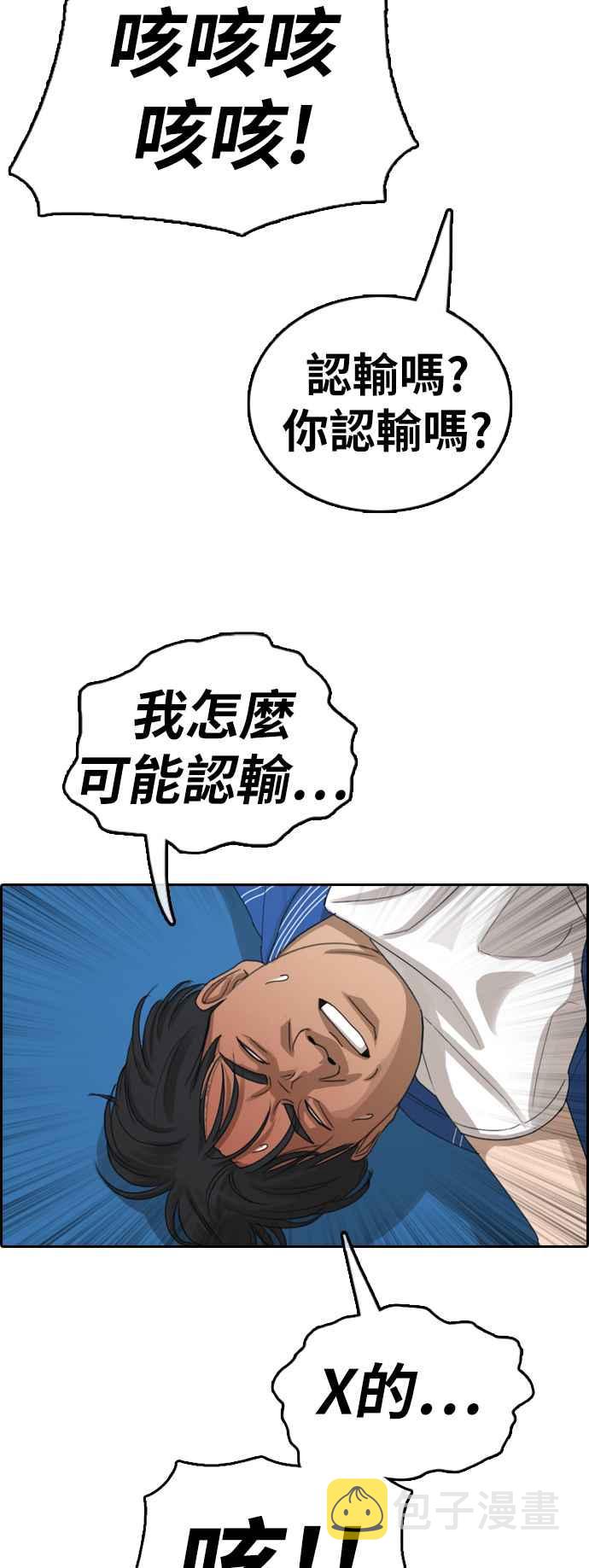 [第375话] 正式连载(9)16