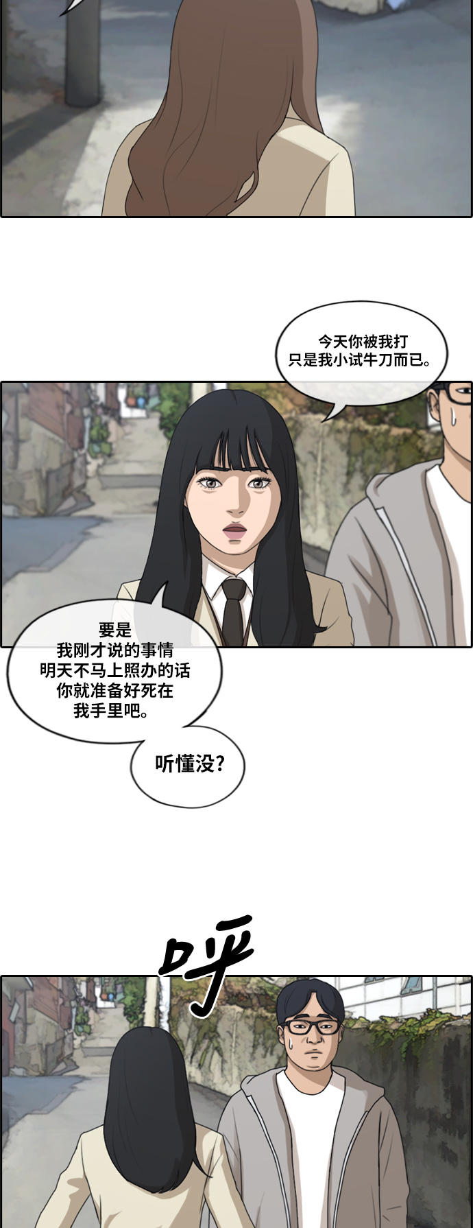 [第188话] 不正当行爲（4）28
