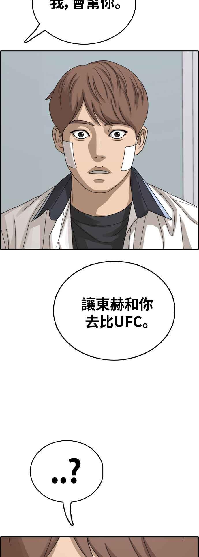 [第409话] 从拳击俱乐部回来後(1)11