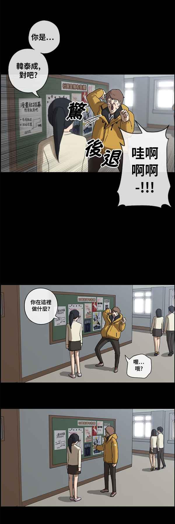 [第86话] 高一暑假的罗曼史33