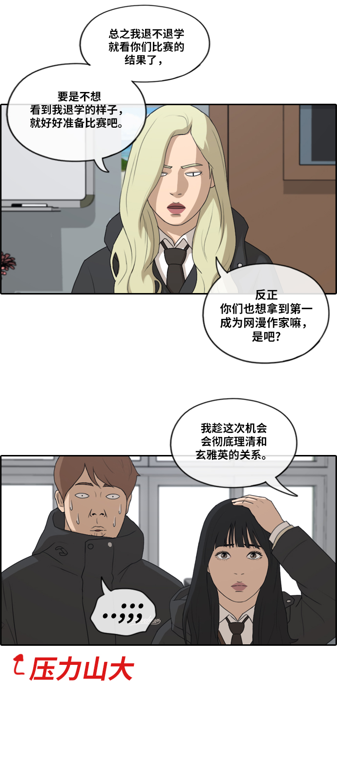 [第170话] 战争的序幕33