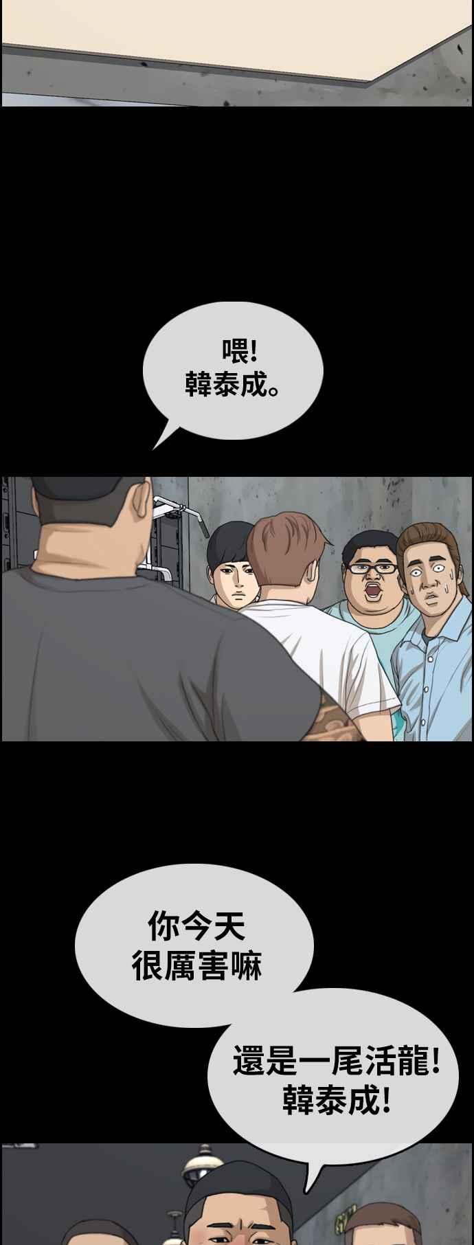 [第313话] 挖角提议 (4)7