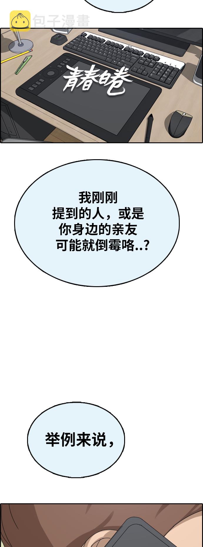 [第382话] 子俊集团（2）2
