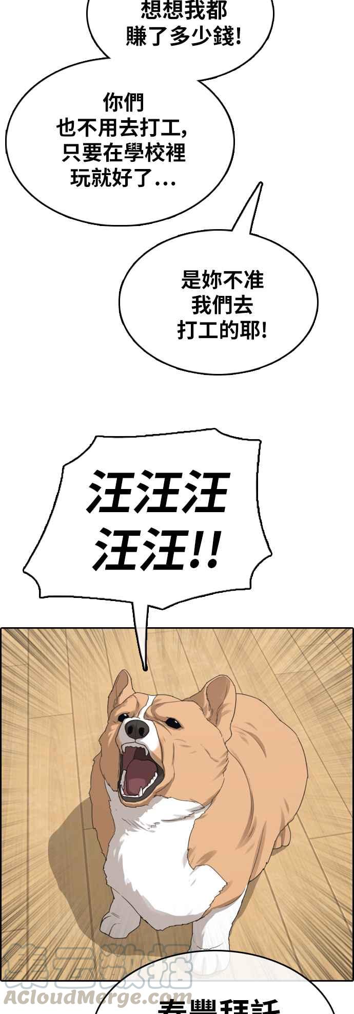 [第360话] 韩泰成的家与家人(3)24