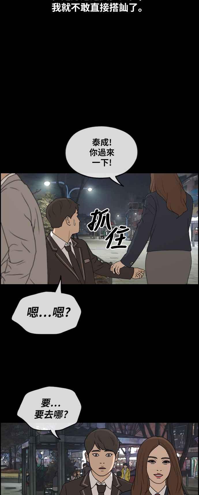 [第267话] 道峰山国中的故事(6)23