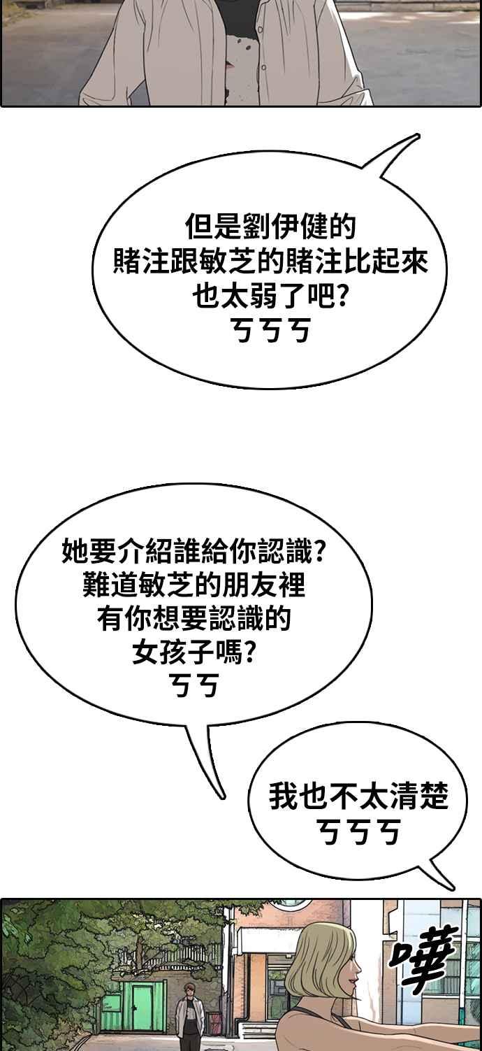 [第335话] 高校漫画第二次16强赛(2)53