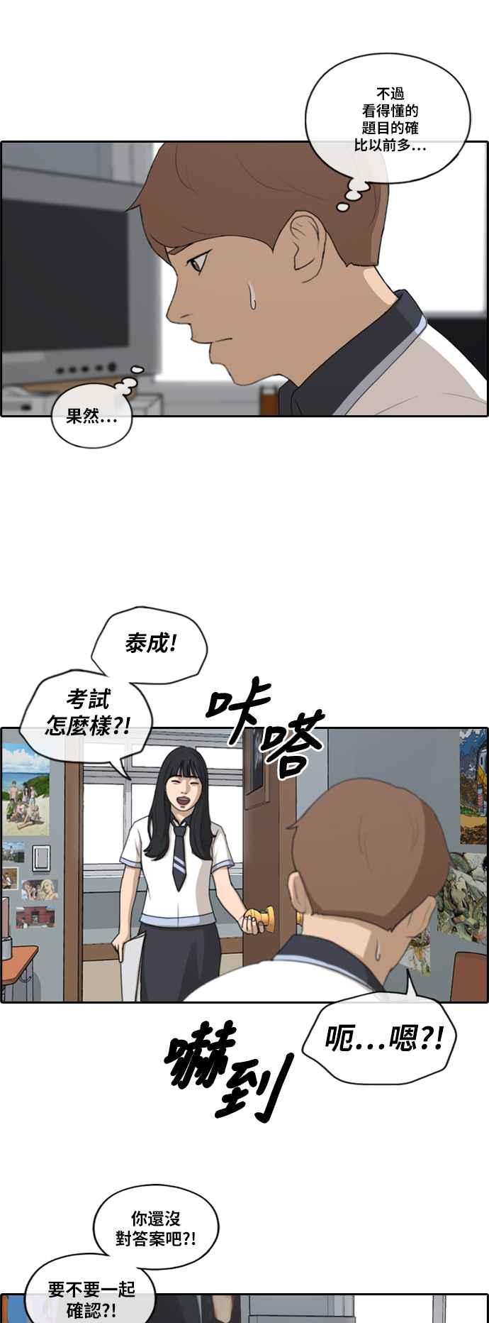[第195话] 考试期间(3)13