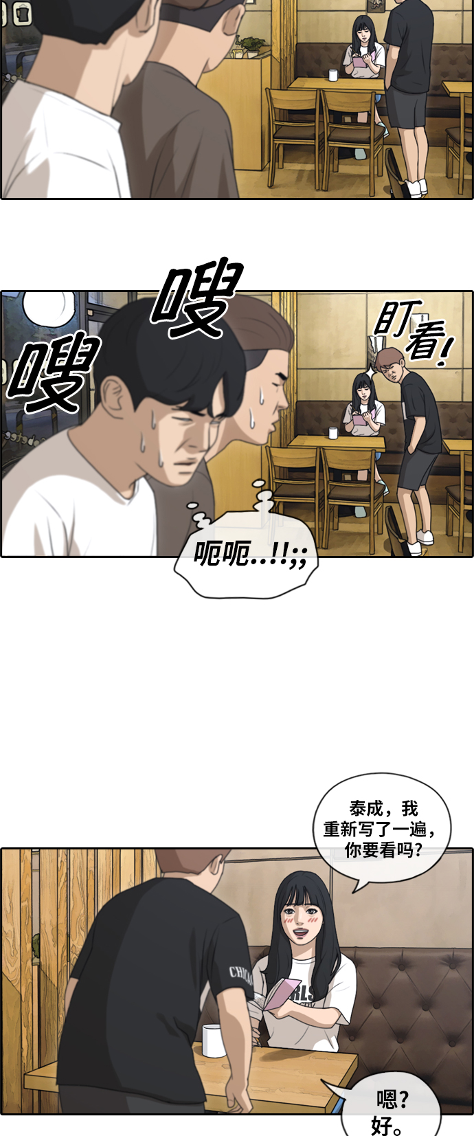 [第129话] 韩泰成的混混辅导课 (1）24