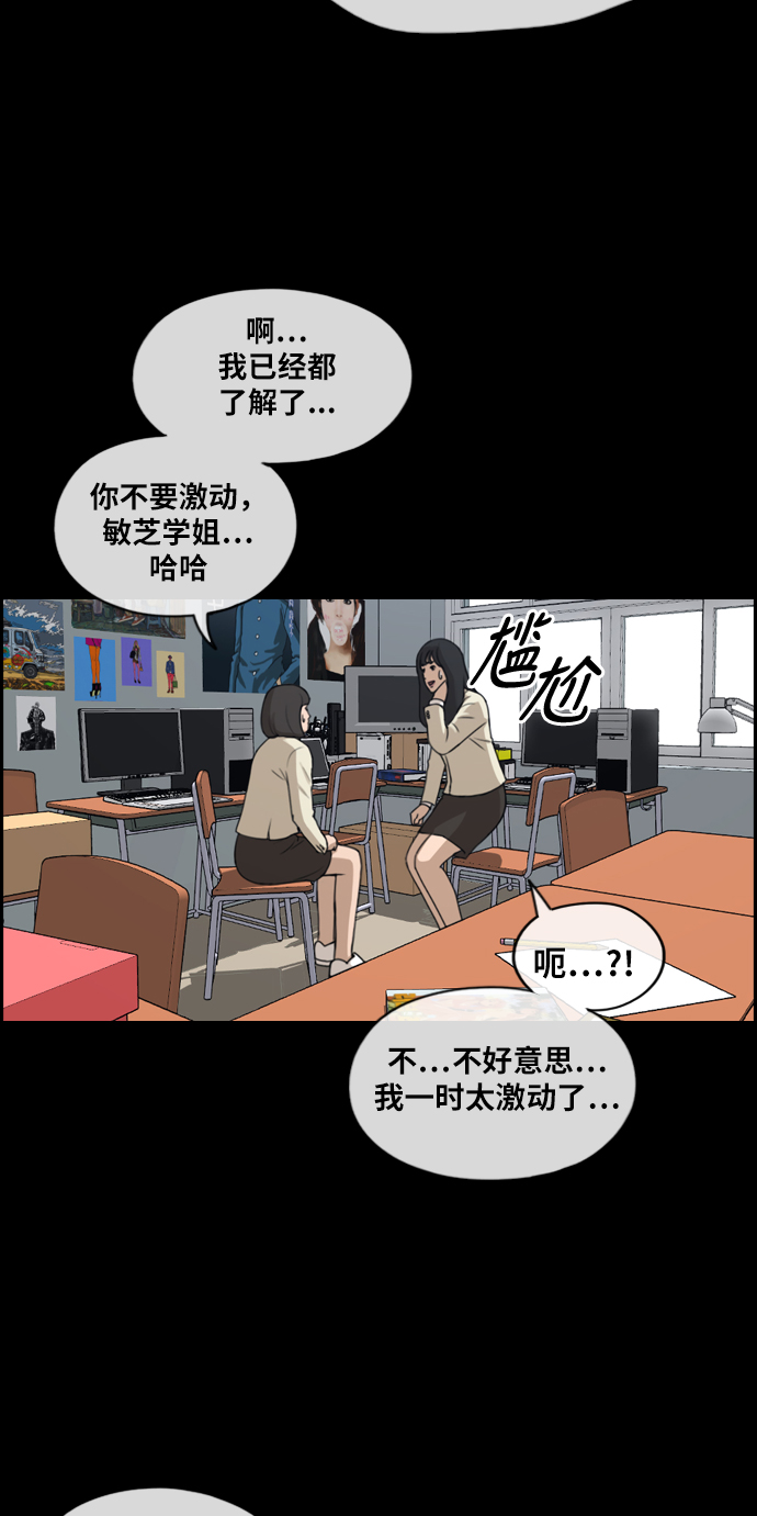 [第218话] 洛熙背後的故事（2）25