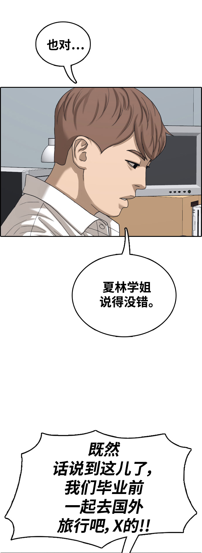 [第444话] 赌上人生的挑战（6）38