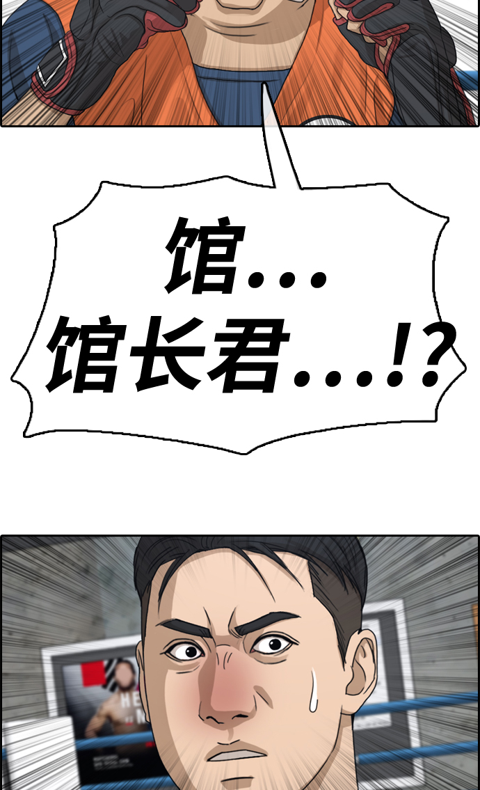 [第323话] 超重量级东猪（5）42