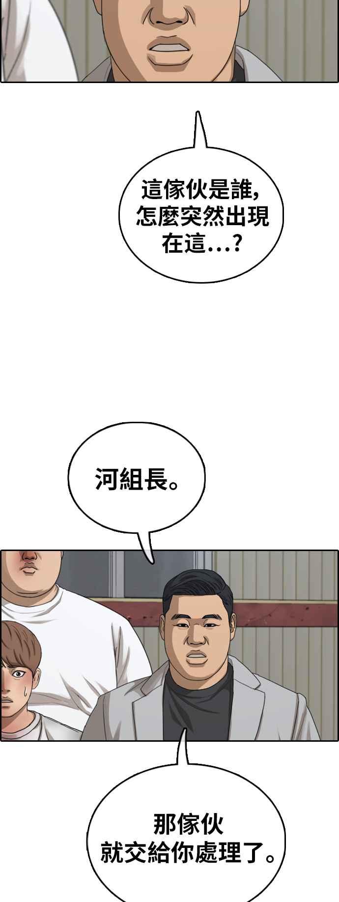[第386话] 泰俊集团(6)23