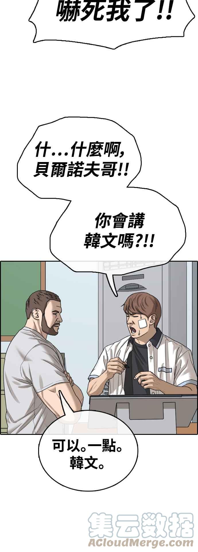 [第409话] 从拳击俱乐部回来後(1)3