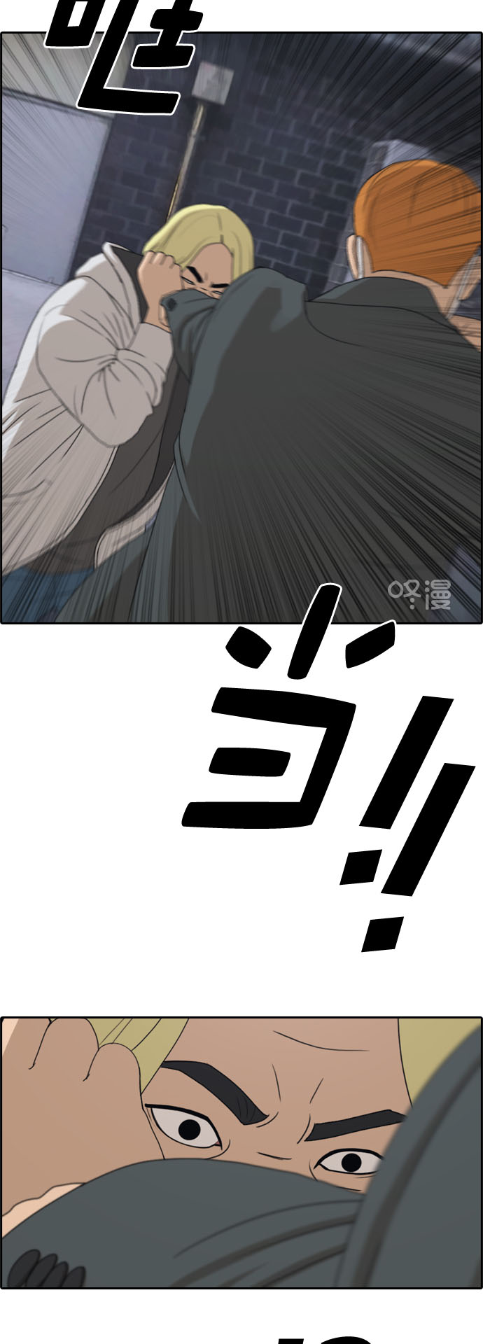 [第260话] 陌生男人17