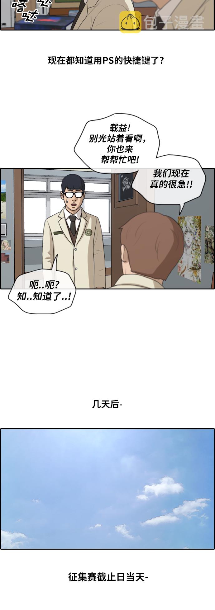 [第173话] 徵集赛预选结果18