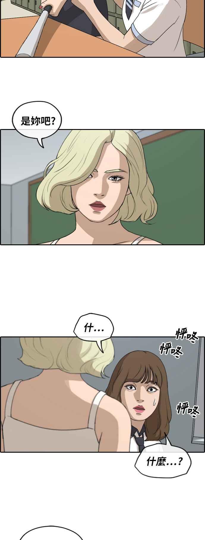 [第247话] 火大的具夏林 (2)25