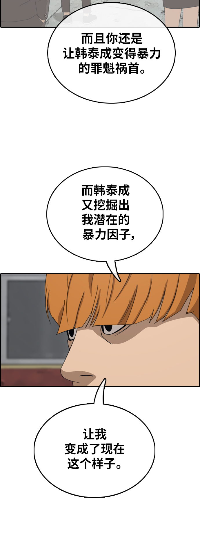 [第386话] 子俊集团（6）17