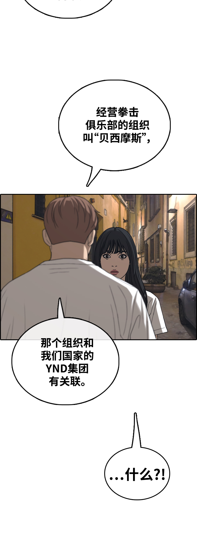 [第451话] 金安德列（1）7