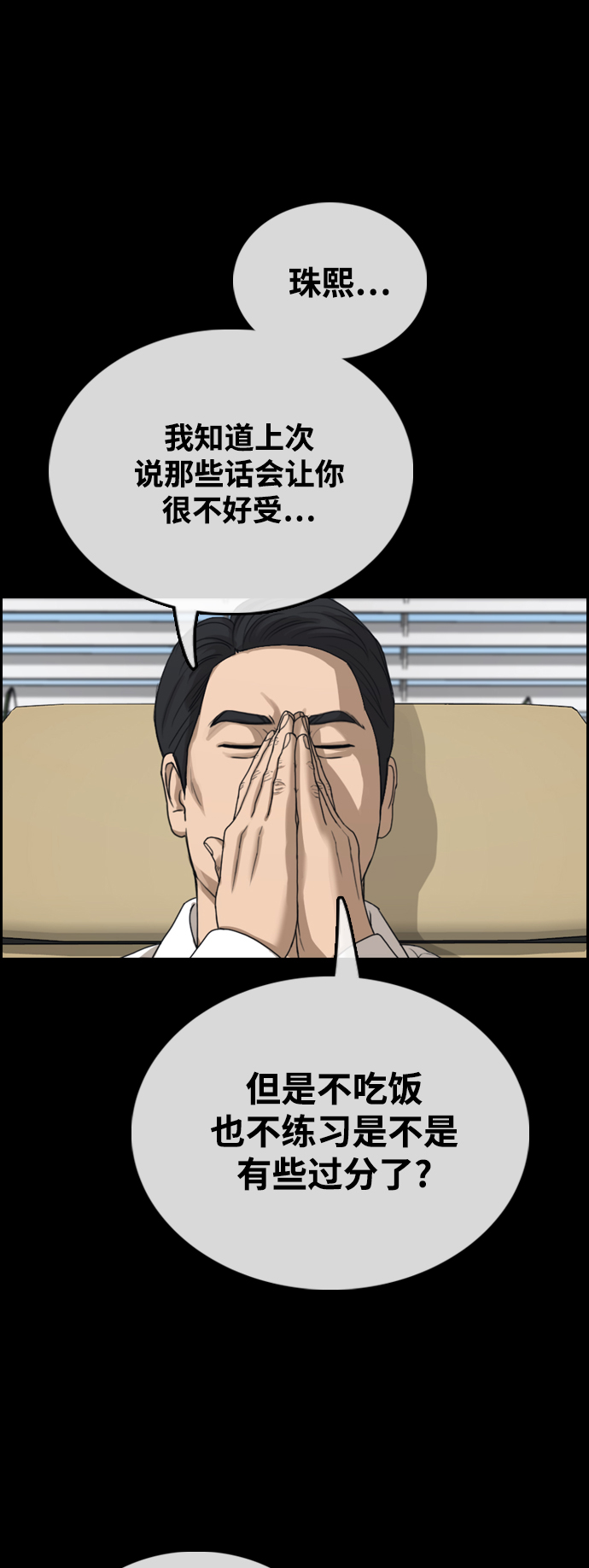 [第423话] 分开的原因（1）50