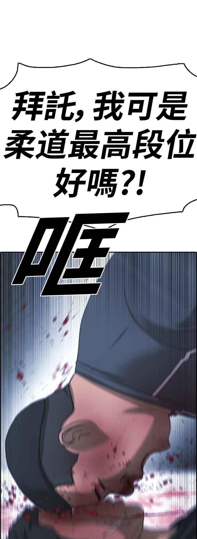 [第399话] 拳击俱乐部(6)80