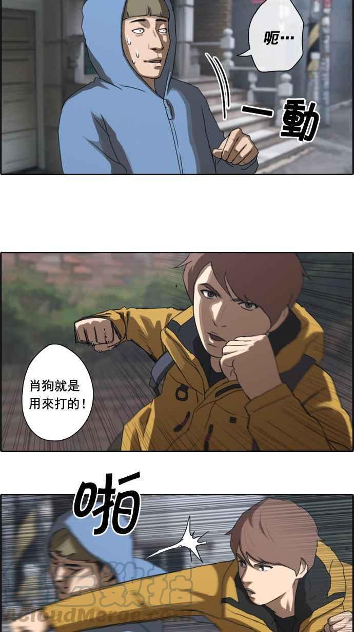[第13话] 火热的星期五(3)18