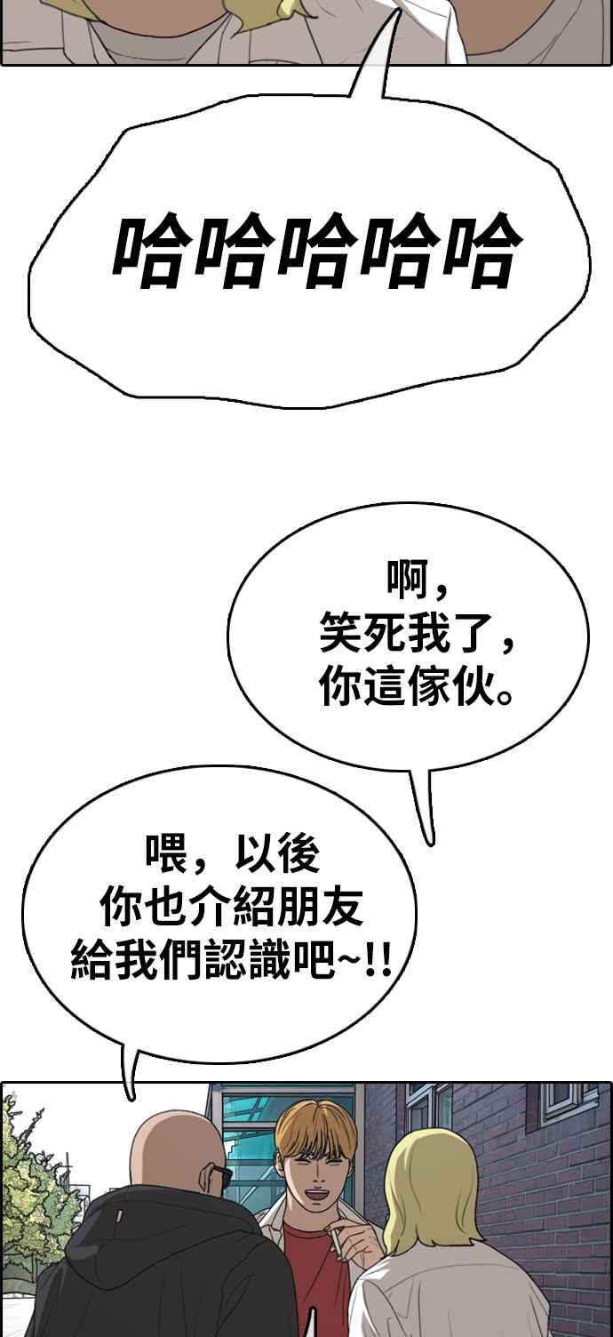 [第329话] 金发男学生(5)39