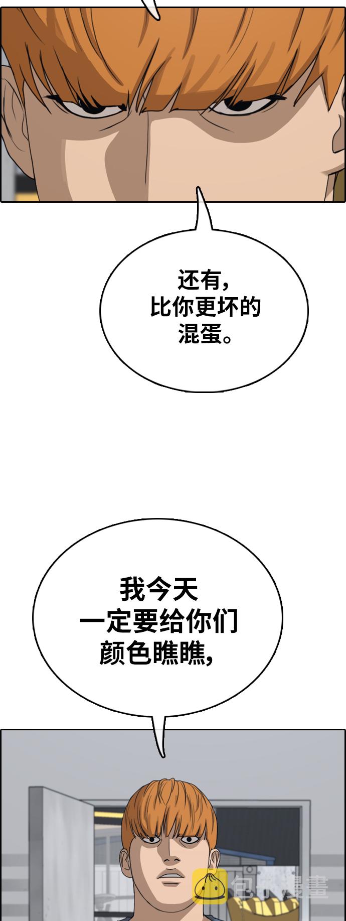 [第386话] 子俊集团（6）22