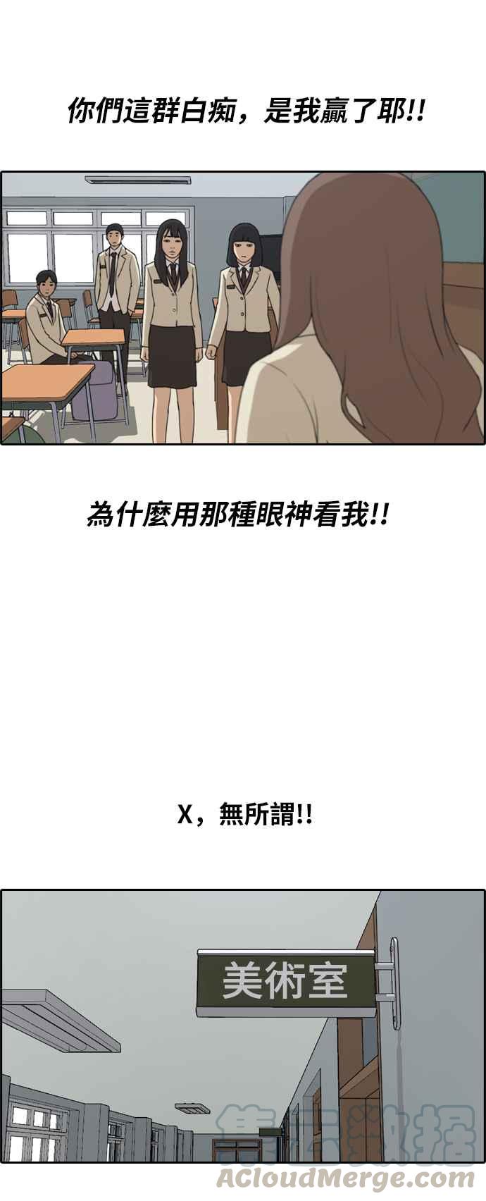 [第184话] 准决赛结果15