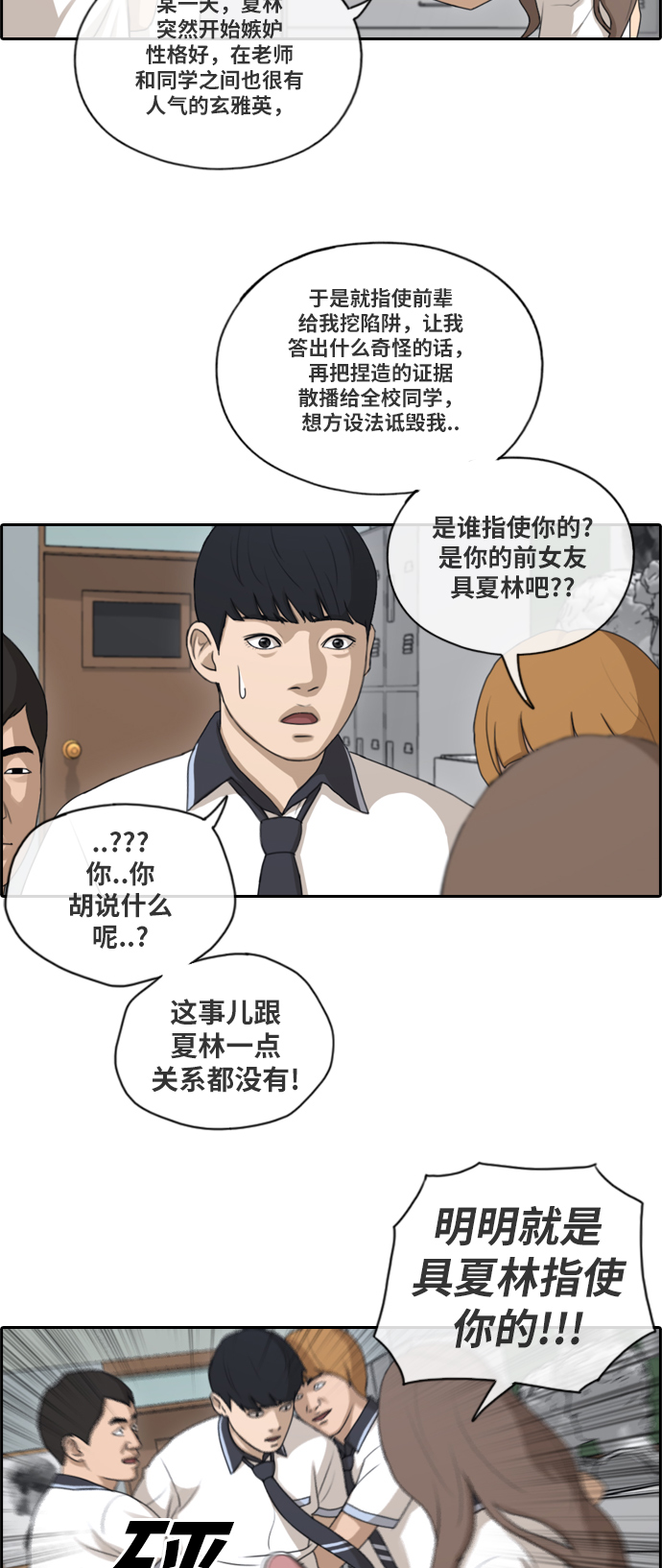 [第123话] 身陷危机的朴世俊6