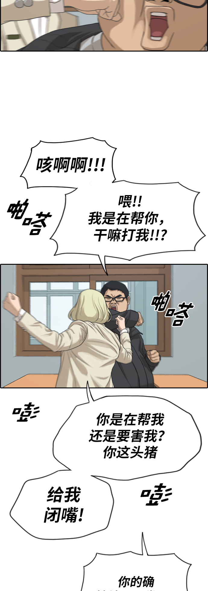 [第279话] 洛熙的亲弟弟（3）14
