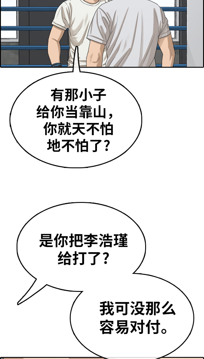 [第324话] 韩泰成VS金永坤6