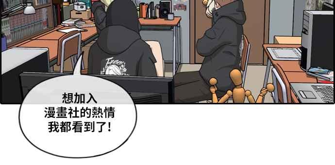 [第166话] 新社员权洛希7
