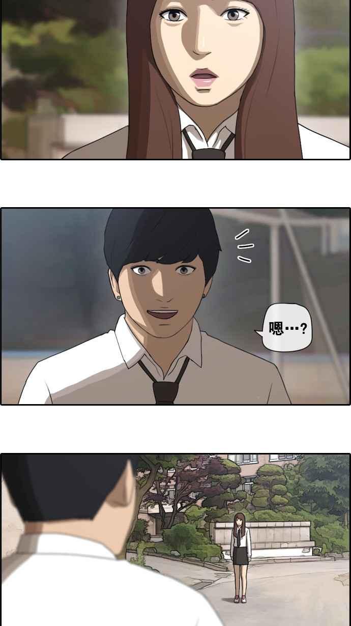 [第41话] 恶魔的愤怒 (2)32