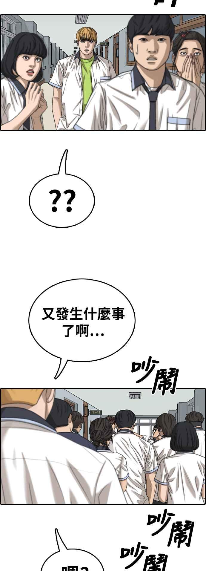 [第416话] 喜欢具夏林的人(4)61